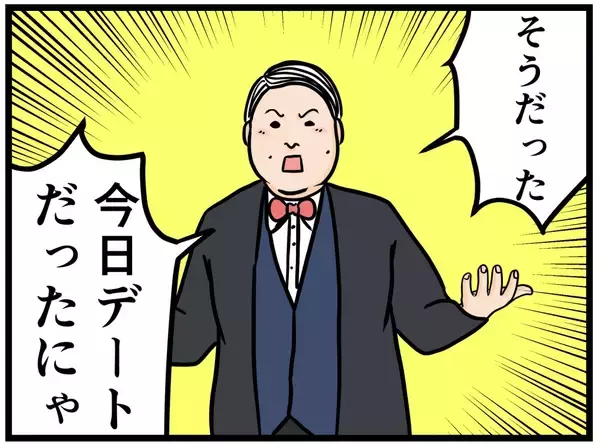 「【漫画】バイトを終え着替えると「デートだ！」と慌てる【元引きこもりがバイトリーダー Vol.129】」の画像