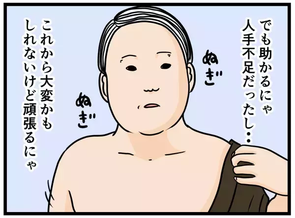 「【漫画】バイトを終え着替えると「デートだ！」と慌てる【元引きこもりがバイトリーダー Vol.129】」の画像