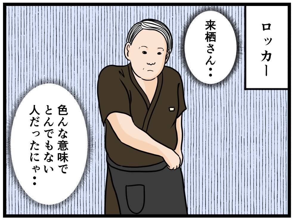 【漫画】バイトを終え着替えると「デートだ！」と慌てる【元引きこもりがバイトリーダー Vol.129】
