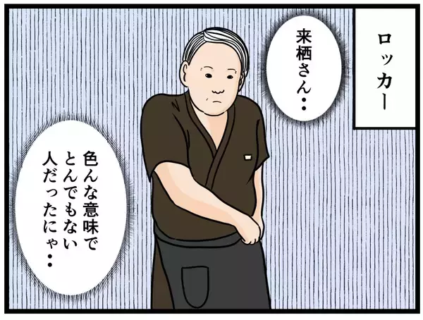 「【漫画】バイトを終え着替えると「デートだ！」と慌てる【元引きこもりがバイトリーダー Vol.129】」の画像