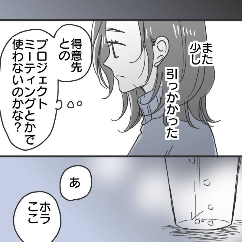 【漫画】エンジニアで名刺を持ってないって…少しひっかかる【既婚者に食われてはいけない Vol.10】