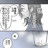 「【漫画】エンジニアで名刺を持ってないって…少しひっかかる【既婚者に食われてはいけない Vol.10】」の画像6