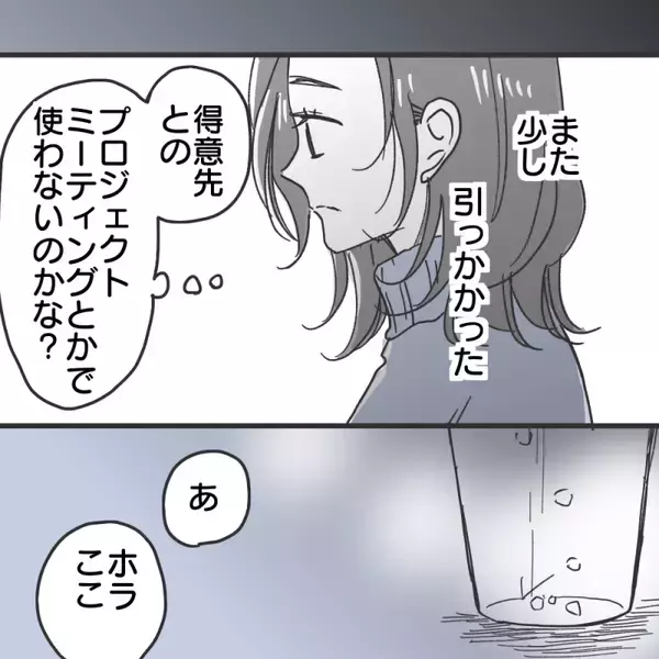 「【漫画】エンジニアで名刺を持ってないって…少しひっかかる【既婚者に食われてはいけない Vol.10】」の画像