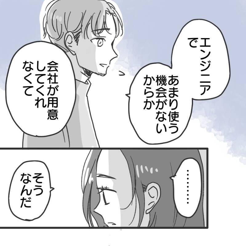 【漫画】エンジニアで名刺を持ってないって…少しひっかかる【既婚者に食われてはいけない Vol.10】
