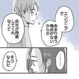 「【漫画】エンジニアで名刺を持ってないって…少しひっかかる【既婚者に食われてはいけない Vol.10】」の画像5