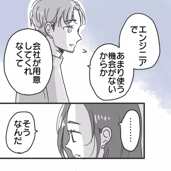 「【漫画】エンジニアで名刺を持ってないって…少しひっかかる【既婚者に食われてはいけない Vol.10】」の画像