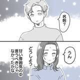 「【漫画】エンジニアで名刺を持ってないって…少しひっかかる【既婚者に食われてはいけない Vol.10】」の画像1