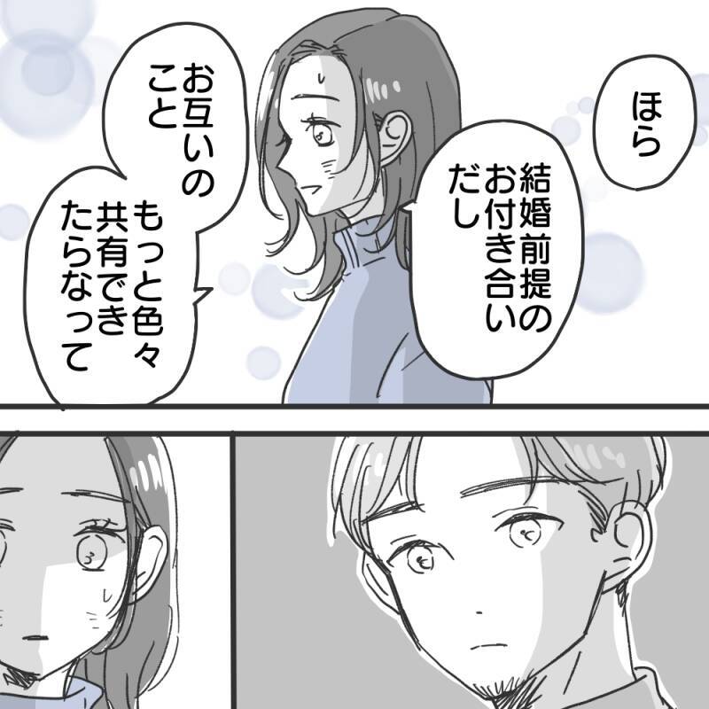 【漫画】エンジニアで名刺を持ってないって…少しひっかかる【既婚者に食われてはいけない Vol.10】