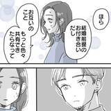 「【漫画】エンジニアで名刺を持ってないって…少しひっかかる【既婚者に食われてはいけない Vol.10】」の画像3