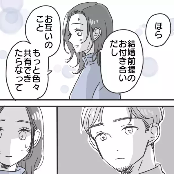 「【漫画】エンジニアで名刺を持ってないって…少しひっかかる【既婚者に食われてはいけない Vol.10】」の画像