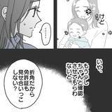 「【漫画】エンジニアで名刺を持ってないって…少しひっかかる【既婚者に食われてはいけない Vol.10】」の画像8