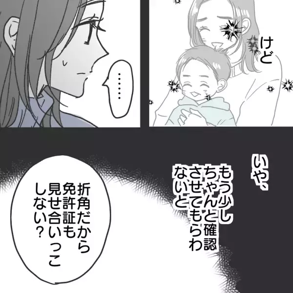 「【漫画】エンジニアで名刺を持ってないって…少しひっかかる【既婚者に食われてはいけない Vol.10】」の画像