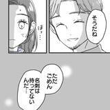 「【漫画】エンジニアで名刺を持ってないって…少しひっかかる【既婚者に食われてはいけない Vol.10】」の画像4