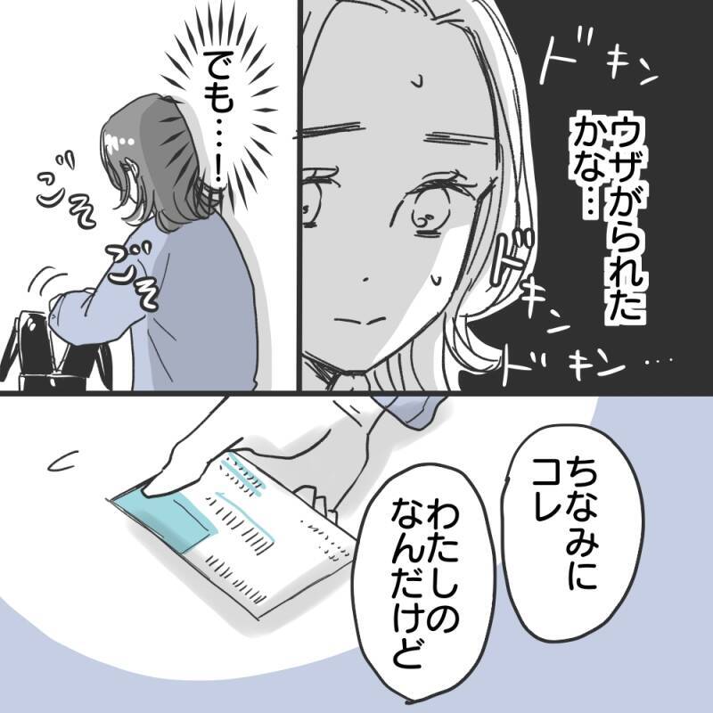 【漫画】エンジニアで名刺を持ってないって…少しひっかかる【既婚者に食われてはいけない Vol.10】