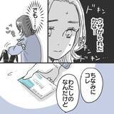「【漫画】エンジニアで名刺を持ってないって…少しひっかかる【既婚者に食われてはいけない Vol.10】」の画像2