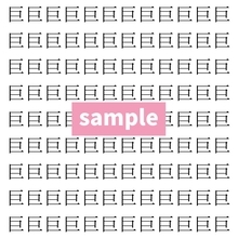 【漢字探し】ずらっと並んだ「巨」の中にまぎれた別の漢字一文字は？