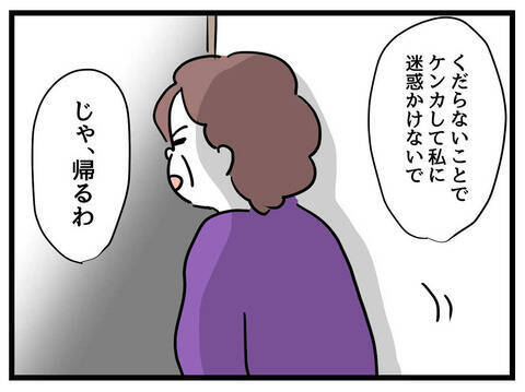 「あんたたちの遺伝子じゃどうやっても…」義母の冷たい言葉に思わず…！