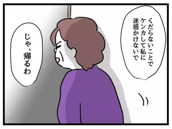 「「あんたたちの遺伝子じゃどうやっても…」義母の冷たい言葉に思わず…！」の画像