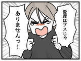 「「あんたたちの遺伝子じゃどうやっても…」義母の冷たい言葉に思わず…！」の画像8