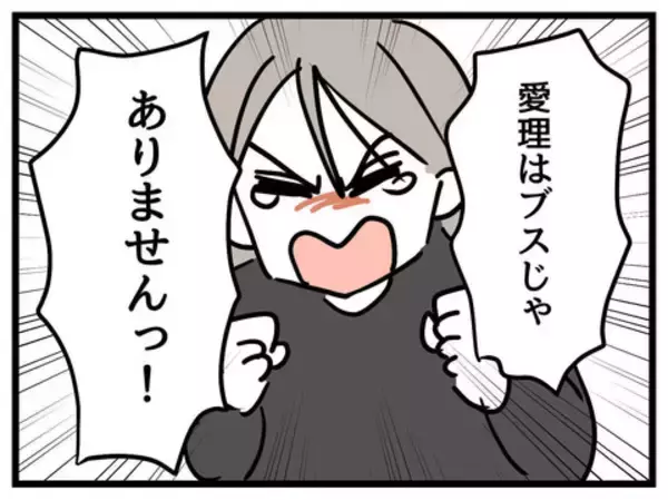 「「あんたたちの遺伝子じゃどうやっても…」義母の冷たい言葉に思わず…！」の画像
