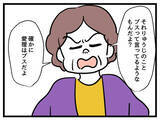 「「あんたたちの遺伝子じゃどうやっても…」義母の冷たい言葉に思わず…！」の画像4