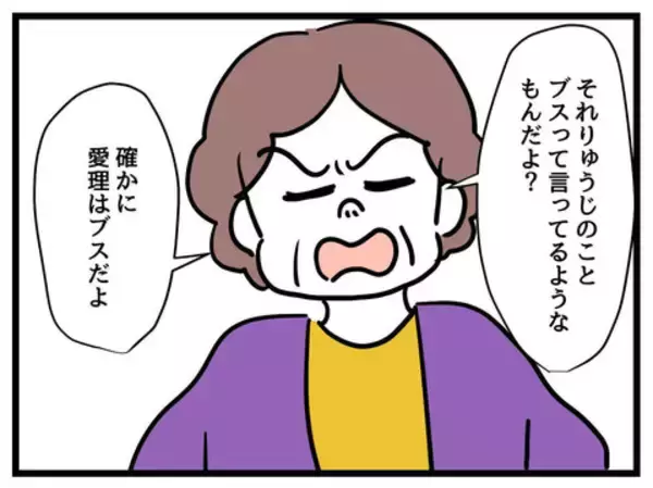 「「あんたたちの遺伝子じゃどうやっても…」義母の冷たい言葉に思わず…！」の画像