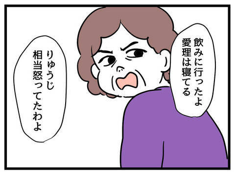 「あんたたちの遺伝子じゃどうやっても…」義母の冷たい言葉に思わず…！