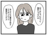 「「あんたたちの遺伝子じゃどうやっても…」義母の冷たい言葉に思わず…！」の画像5