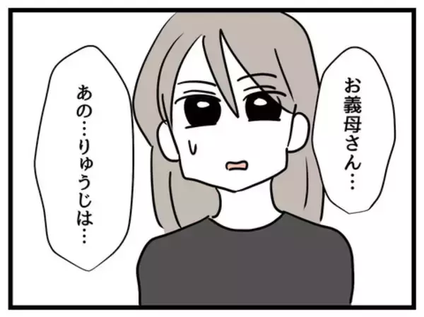 「「あんたたちの遺伝子じゃどうやっても…」義母の冷たい言葉に思わず…！」の画像