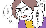 「「あんたたちの遺伝子じゃどうやっても…」義母の冷たい言葉に思わず…！」の画像9