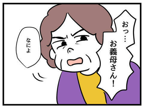「あんたたちの遺伝子じゃどうやっても…」義母の冷たい言葉に思わず…！