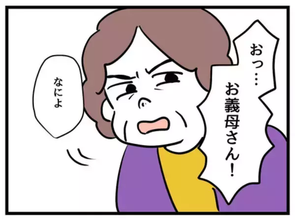 「「あんたたちの遺伝子じゃどうやっても…」義母の冷たい言葉に思わず…！」の画像