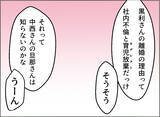 「【漫画】女の離婚の原因は社内不倫と育児放棄…夫は知ってるのか？【夫の二重生活 Vol.62】」の画像6