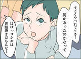 「【漫画】女の離婚の原因は社内不倫と育児放棄…夫は知ってるのか？【夫の二重生活 Vol.62】」の画像3