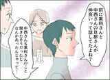 「【漫画】女の離婚の原因は社内不倫と育児放棄…夫は知ってるのか？【夫の二重生活 Vol.62】」の画像4