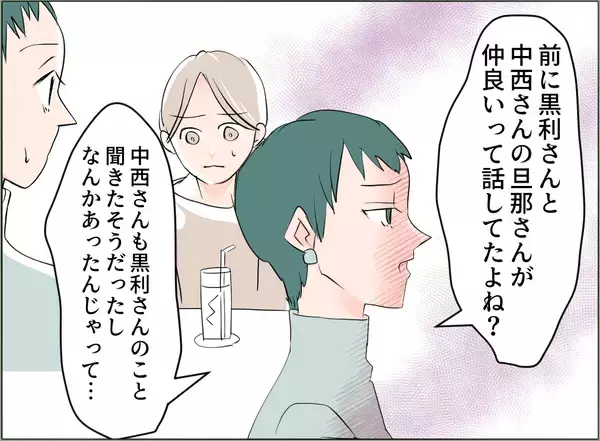 「【漫画】女の離婚の原因は社内不倫と育児放棄…夫は知ってるのか？【夫の二重生活 Vol.62】」の画像