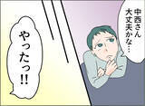「【漫画】女の離婚の原因は社内不倫と育児放棄…夫は知ってるのか？【夫の二重生活 Vol.62】」の画像8