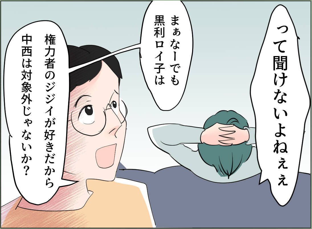 【漫画】女の離婚の原因は社内不倫と育児放棄…夫は知ってるのか？【夫の二重生活 Vol.62】