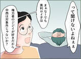 「【漫画】女の離婚の原因は社内不倫と育児放棄…夫は知ってるのか？【夫の二重生活 Vol.62】」の画像5