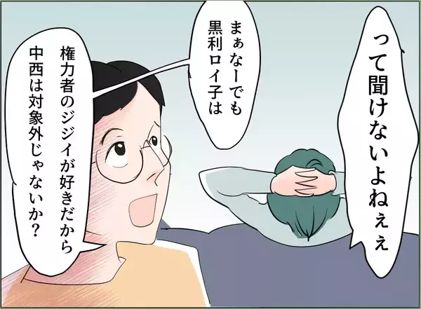 「【漫画】女の離婚の原因は社内不倫と育児放棄…夫は知ってるのか？【夫の二重生活 Vol.62】」の画像