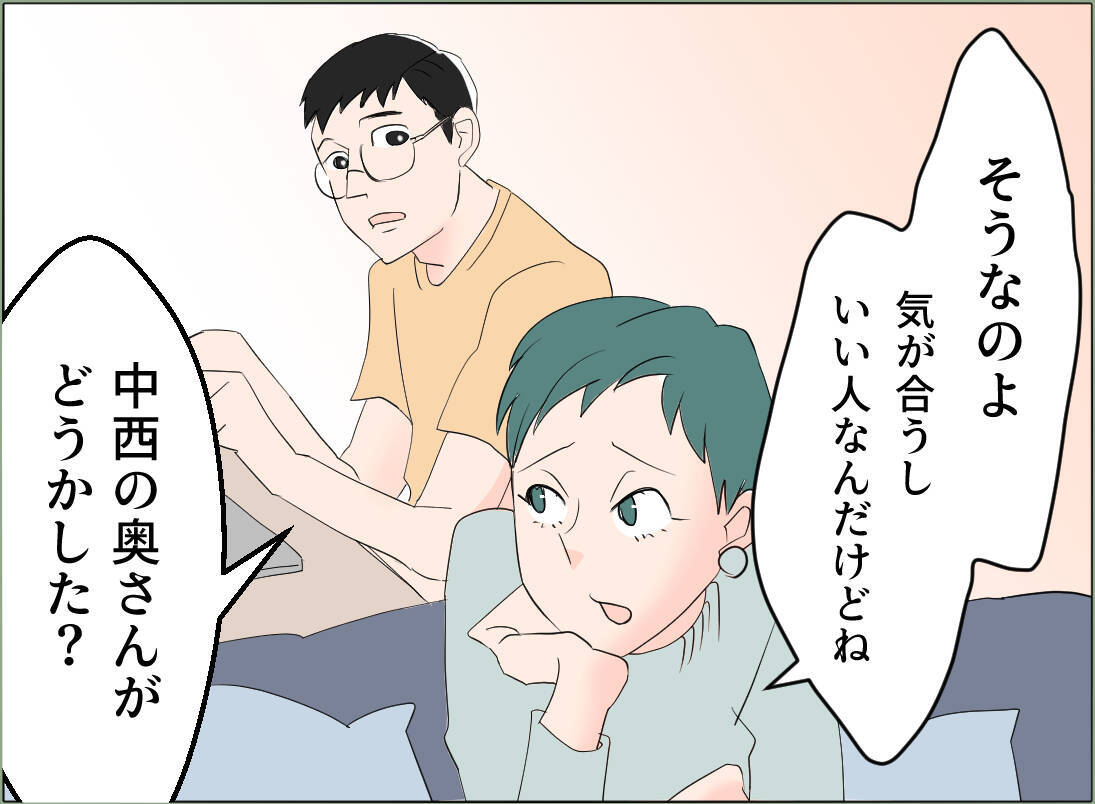 【漫画】女の離婚の原因は社内不倫と育児放棄…夫は知ってるのか？【夫の二重生活 Vol.62】