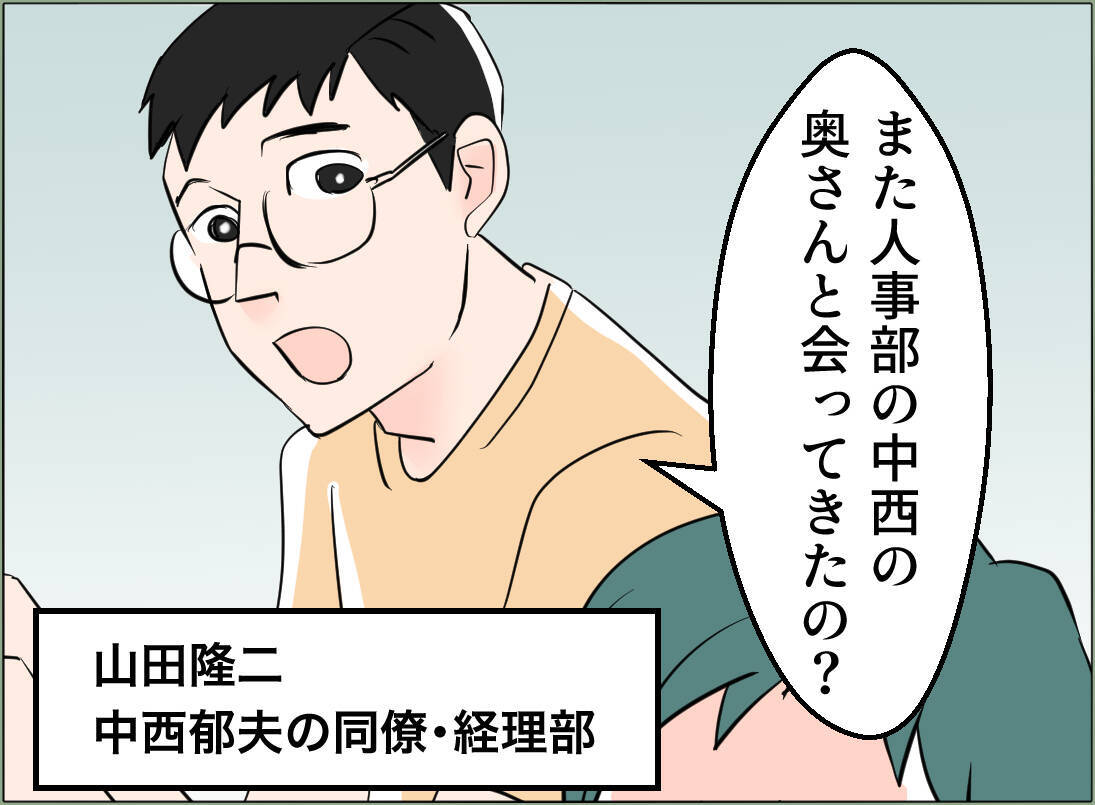 【漫画】女の離婚の原因は社内不倫と育児放棄…夫は知ってるのか？【夫の二重生活 Vol.62】