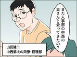 「【漫画】女の離婚の原因は社内不倫と育児放棄…夫は知ってるのか？【夫の二重生活 Vol.62】」の画像1