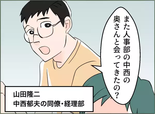 「【漫画】女の離婚の原因は社内不倫と育児放棄…夫は知ってるのか？【夫の二重生活 Vol.62】」の画像