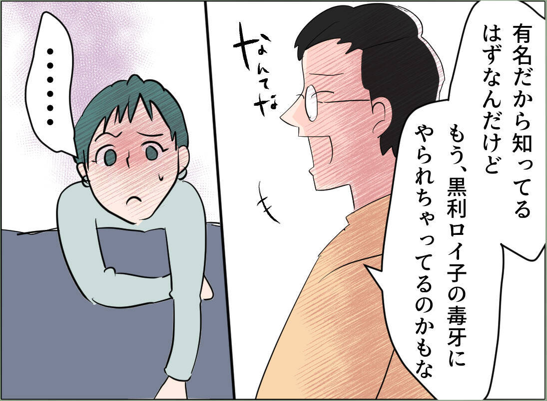 【漫画】女の離婚の原因は社内不倫と育児放棄…夫は知ってるのか？【夫の二重生活 Vol.62】