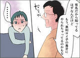 「【漫画】女の離婚の原因は社内不倫と育児放棄…夫は知ってるのか？【夫の二重生活 Vol.62】」の画像7