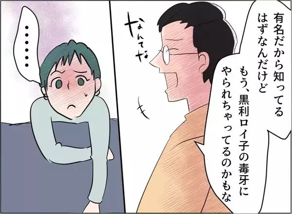 「【漫画】女の離婚の原因は社内不倫と育児放棄…夫は知ってるのか？【夫の二重生活 Vol.62】」の画像