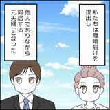 「妻が同居を受け入れる決断をした　しかし“条件付きで”」の画像7