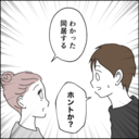 妻が同居を受け入れる決断をした　しかし“条件付きで”の画像