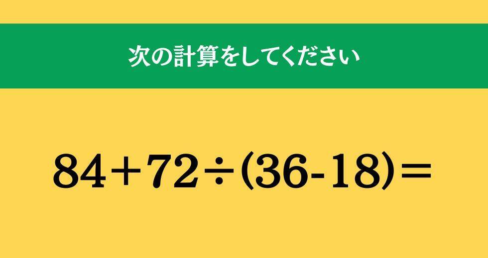 大人ならわかる？ 小学校の「算数」問題＜Vol.2454＞